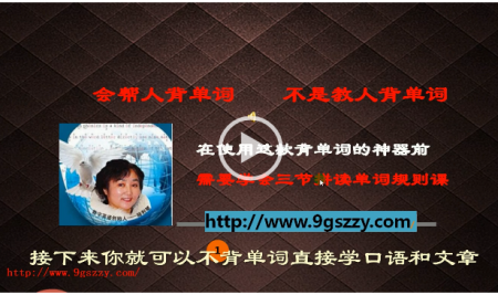 "数字拼音英语"规则课程第二节
