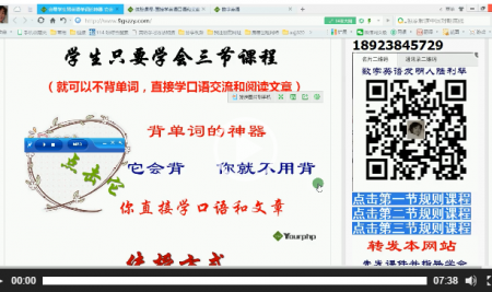 (7)数字拼音速记单词课程