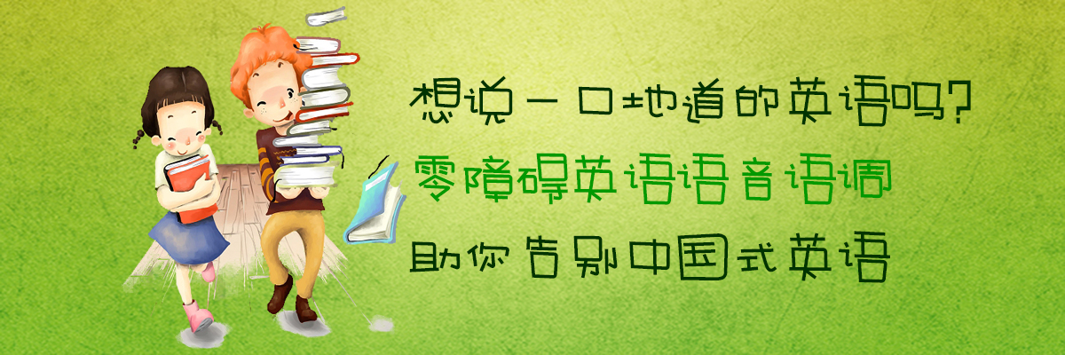 零障碍畅学英语