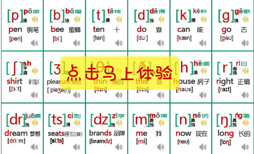 学英语学汉语必备工具 可以点读的国际音标 汉语拼音 英文字母和英汉双语多功能注音翻译系统 零障碍英汉语 方便 易学的英汉双语学习平台